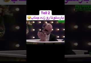 گل بزنه جناب Fpy فیلم کلیک Funny خندارترین خنده فیلمخارجی دابسمش طنز کلیپ فان Comedy