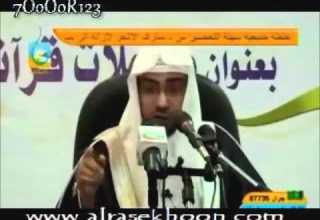 وصف عرش الرحمن صالح المغامسي