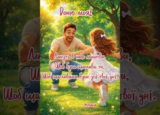 Донечка християнськапісня християнськамузика Ukrainianchristiansong пісняпродонечку Worship