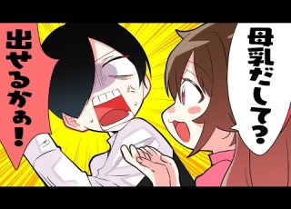執事 母乳だして お嬢様と執事