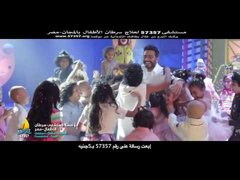 تامر حسني اغنية الموضوع فيك فيديو كليب مستشفى 57357 تامر حسني اغنية الموضوع فيك فيديو كليب مستشفى 57357