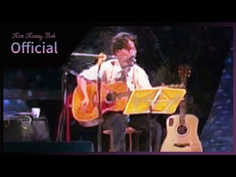 김광석 너무 아픈 사랑은 사랑이 아니었음을 1995년 6월 29일 김광석 슈퍼 콘서트