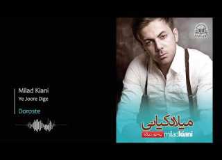 Milad Kiani Doroste میلاد کیانی درسته
