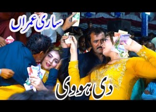  Sari Umran Di Howay Hika Rat Aliya Noor Best DancePerformance 2025 Ultra HD 4K Video