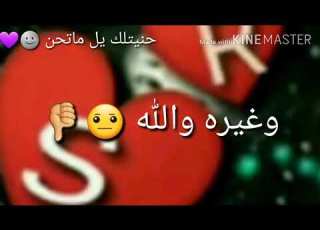خلاص اني مليت اوجعني غيابك ويوئلمني وجع لانتضار