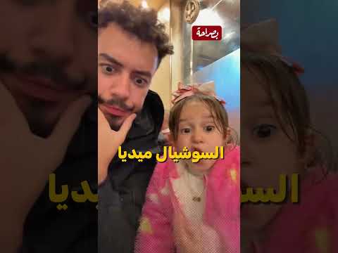 حيرت الكل بعمرها الحقيقي مفاجأة عن سن التيك توكر بسنت عمر