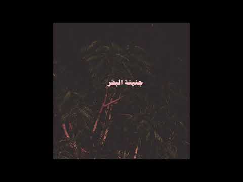 Bta3ti بتاعتي Prod LilBaba