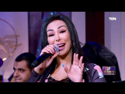 وحشتنا الاغنية دي شاهيناز بصوتها المميز ترجعلنا ذكريات أغنية قولي قولي