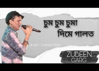 Sum Sum Suma Dimei Zubeen Garg Zubeen Garg Assamese Hit Song