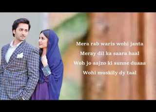 Mera Rab Waris OST Lyrics Sahir Ali Bagga Geo Entertainment 360p