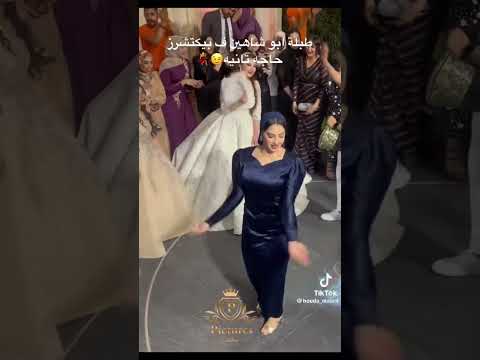 الطبله في الفرح ترند جميع