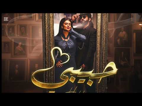 SALMA RACHID DUKE HABIBI AUDIO MUSIQUE