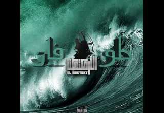 الاركتكت طوفان El Ärkitekt Tufan Official Audio