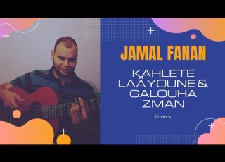 Kahlete Laâyoune Galouha Zman Covers By Jamal Fanan