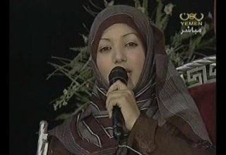 كيف تهواني نانسي اليمن