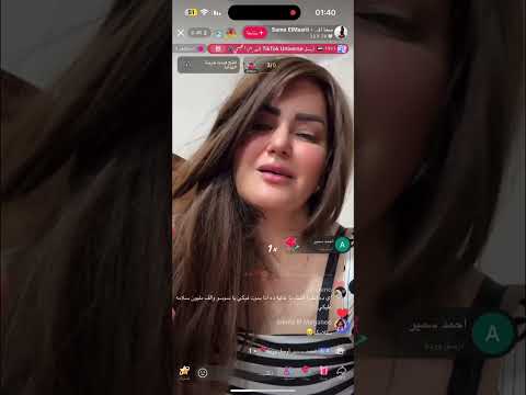 لايف سما المصري على تيك توك الجزء 2 سما المصري تيك توك Tiktok