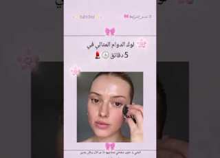 Lip Combo الخليج الإمارات Explore السعودية قطر طلعات البر دوام فلوق عربي فلوق Foryou