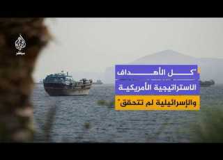  Has Iran Won The Battle Of The Strait Of Hormuz