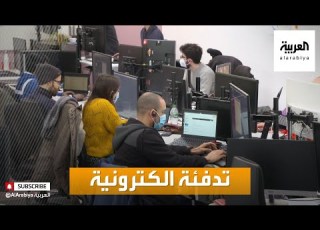  صباح العربية مشروع فرنسي لتجميع الطاقة من الحواسيب