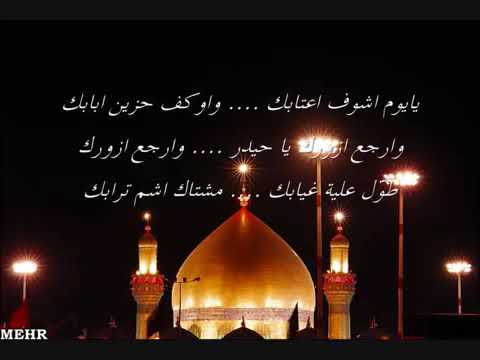 باسم الكربلائي يا يوم اشوف عتابك