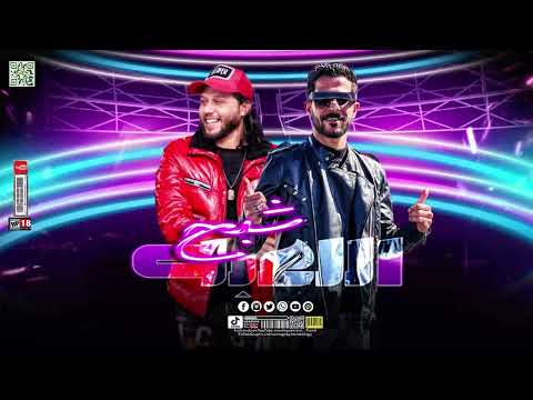 مزمار شبح اللعبه طارق شئلشه الحمصاني محمد عبد السلام اخصامي هقطع رجليهم جديد ترند 2023 مزمار شبح اللعبه طارق شئلشه الحمصاني محمد عبد السلام اخصامي هقطع رجليهم جديد ترند 2023