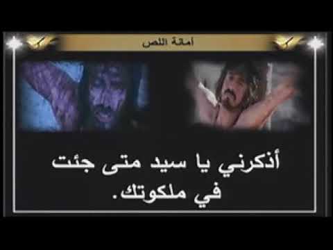 أمانة اللص للمعلم جاد لويس 2020