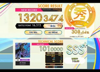  オンゲキ SUMMER Ai Drew MASTER ABFB理論値 外部出力