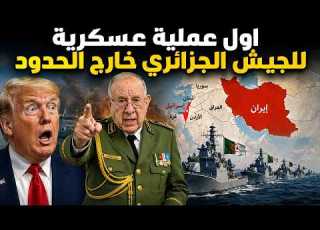  شنقريحة يصدم العالم باخراج الجيش الجزائري شاهد ماذا فعل