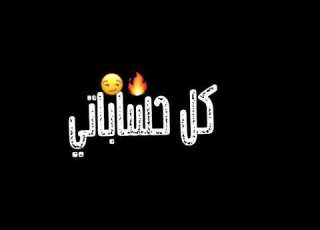  حالات واتس مش اخواتي 2020