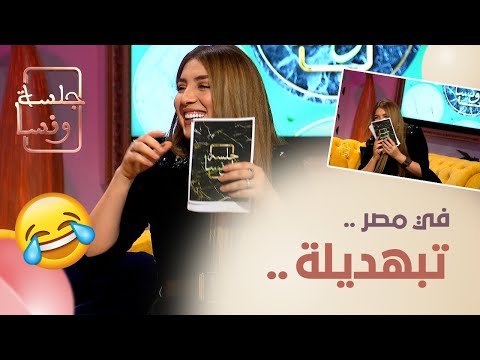 سهيلة بن لشهب تعرضت لموقف محرج مع فنان مصري ماننساهش طول حياتي