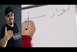 كيف ت كتب علامات الايقاع وكيف ت لفظ نوطة كتابةولفظ