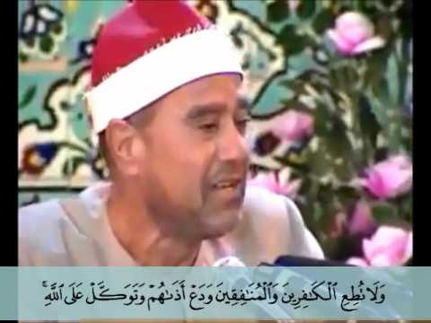 ما تيسر من سورة الأحزاب الشيخ راغب مصطفى غلوش