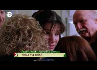  Romantic Comedy While You Were Sleeping 12