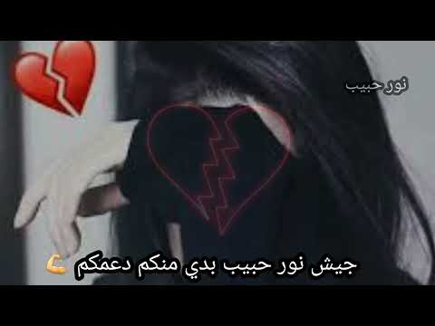 عليا الحسن حزين كافي الوجع كافي الم جيش نور حبيب بدي منكم دعمكم عليا الحسن حزين كافي الوجع كافي الم جيش نور حبيب بدي منكم دعمكم