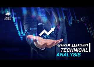الاجتماع الصباحى لجلسة يوم الثلاثاء 30 06 2026 التحليل الفنى البورصة المصرية