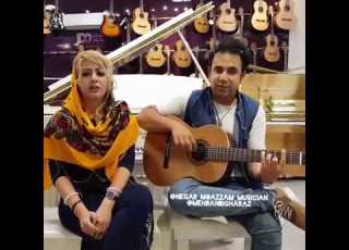  Gropto Sudio To Goli Va Man Khar Aziz تو گلی و من خار عزیز