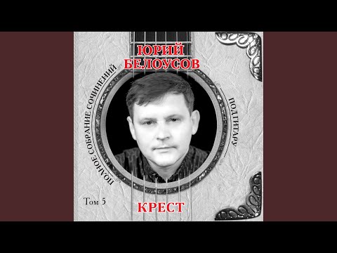 Черная душа