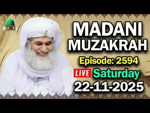 Madani Muzakra 22 November 2025 EP 2594 Moulana Ilyas Qadri