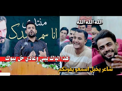 الشاعر سجاد كريم الذهبي إبداع وشعر حقيقي لا يوصف اسمعو الشعر امسية منتدى انا اسمر صدك