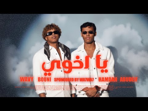 BOUNI X HAMDAN YAKHOY ياخوي Official Audio