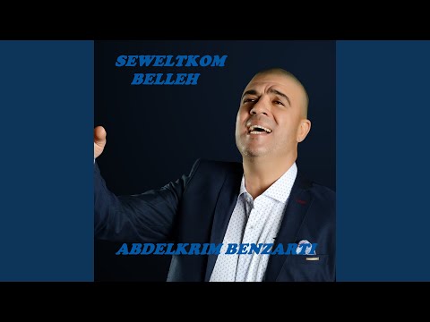 تلمت الاحباب