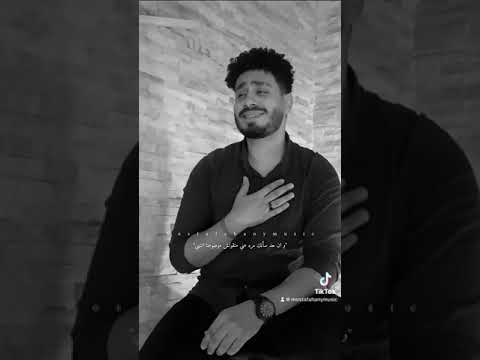 ب عد مؤقت وانا لسه باقي ع الحاجات اللي انا جنبك عيشتها تامر حسني مصطفى هاني