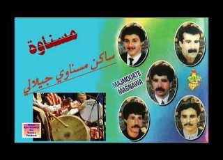 مجموعة مسناوة ساكن جيلالي