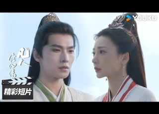 精彩抢先看EP27 大战在即 红拂带众弟子撤退遇袭 凡人修仙传 The Immortal Ascension 精彩看点 杨洋 金晨 汪铎 赵小棠 古装玄幻片 优酷华语剧场