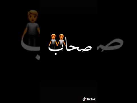 اغنية صحاب خاينين معانا بالف وش