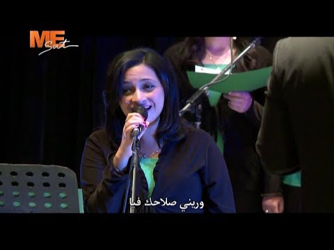 ترنيمة خروفك الضال كورال قلب داود MESat