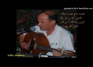 Cheikh Kamel Bourdib Dans Ce Joli Chaâbi Kassidat Chems Edha El Batoul