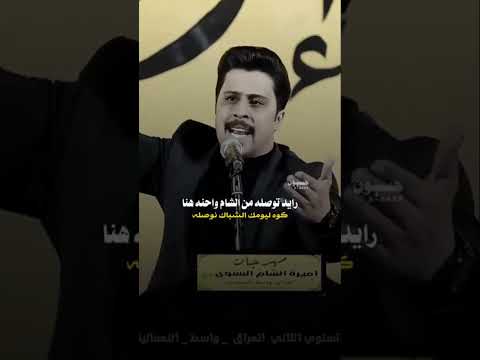 سوريين يهددون دخول كربلاء شاهد الرد من شاعر عراقي