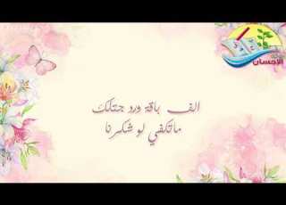 يا فرح هالكون كله منيره الفرحان