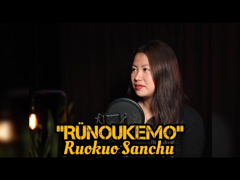 Rünoukemo Visetuo Chüpuo Cover Ruokuoseü Sanchu